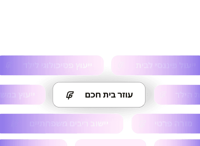 פתרון בעיות חכם
