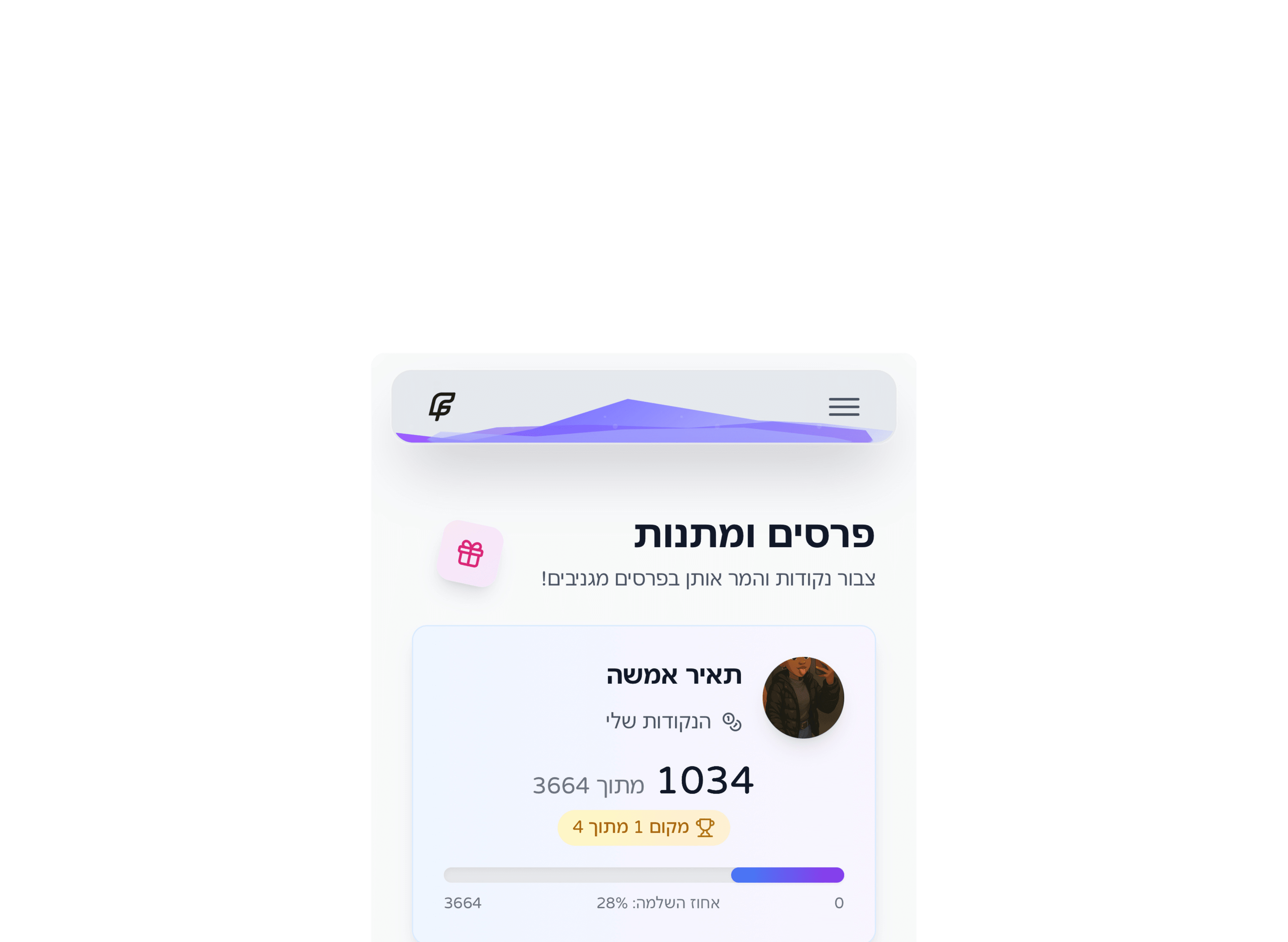 מימוש נקודות לפרסים